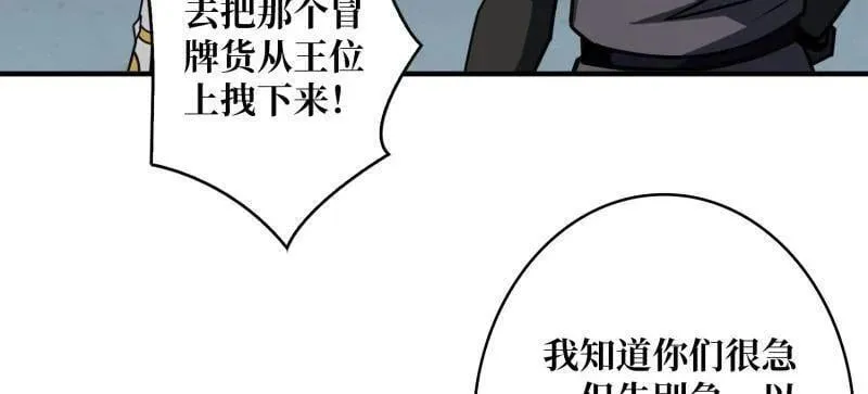 第490话 机械母皇的回归 第6页