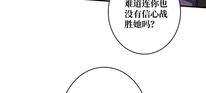 第490话 机械母皇的回归 第10页