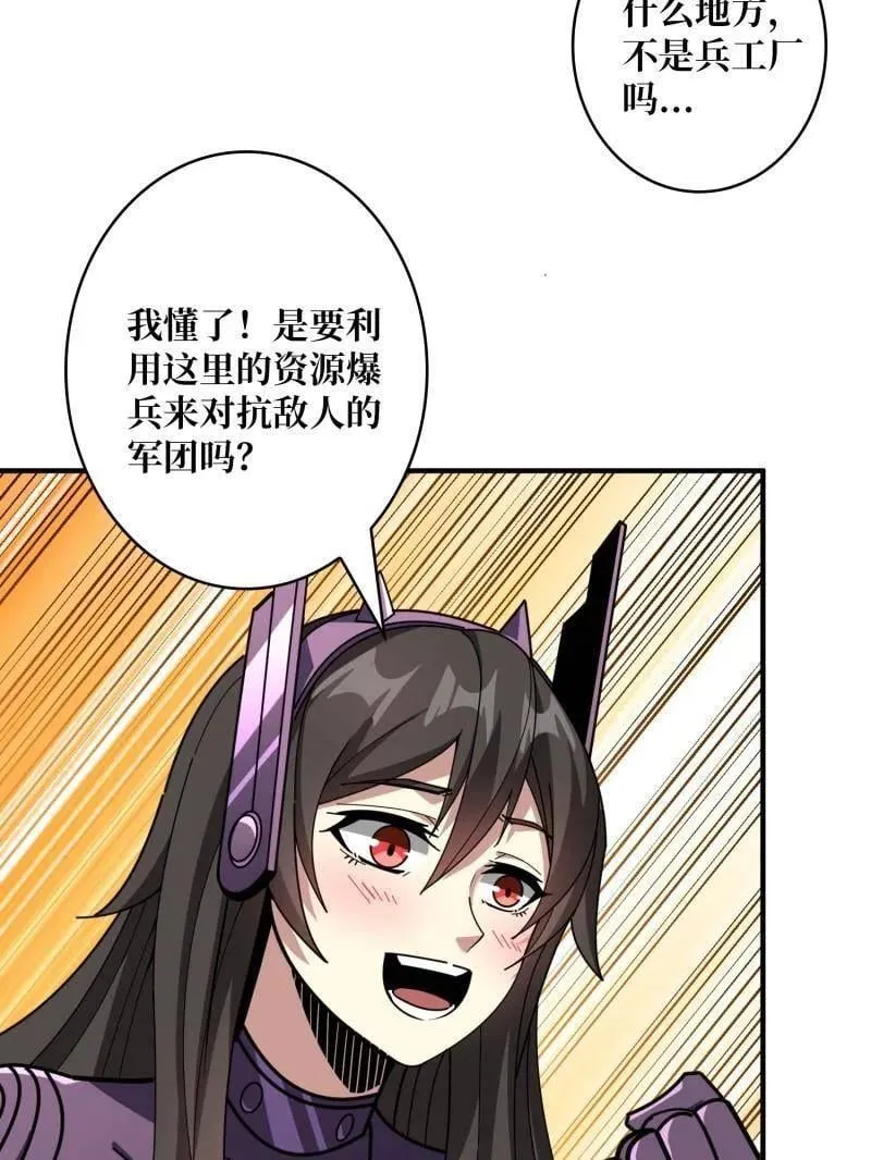 第490话 机械母皇的回归 第15页