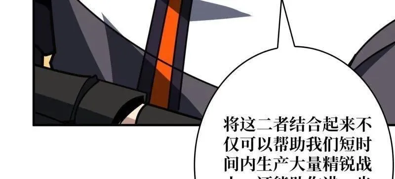 第490话 机械母皇的回归 第18页