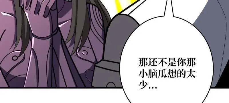 第490话 机械母皇的回归 第20页