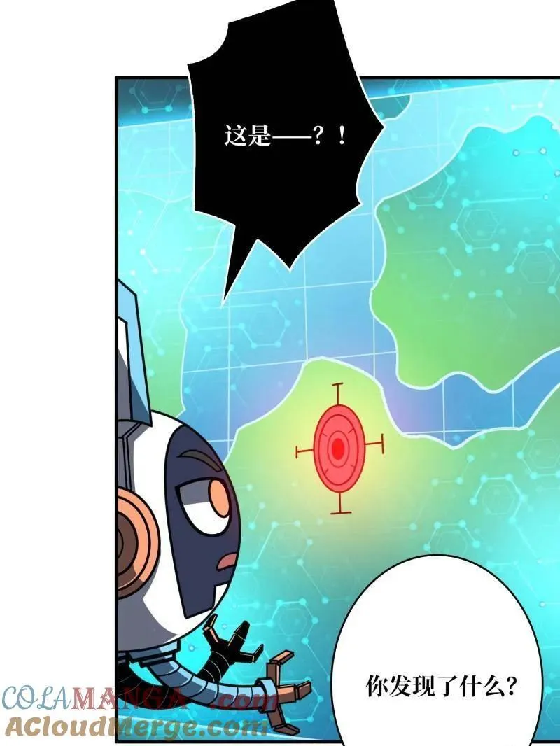 第490话 机械母皇的回归 第25页