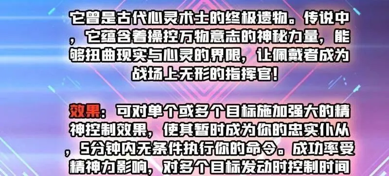 第490话 机械母皇的回归 第32页