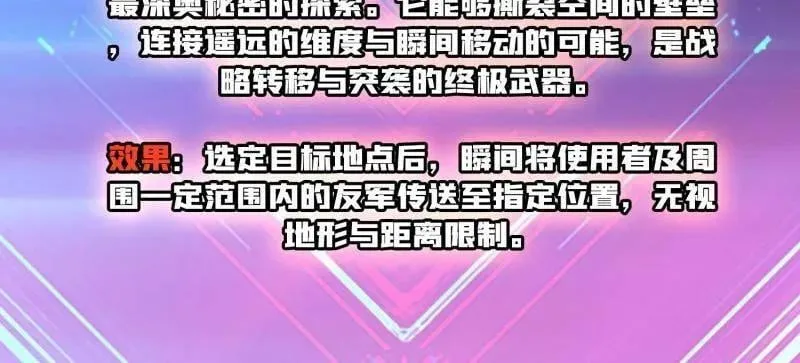 第490话 机械母皇的回归 第34页