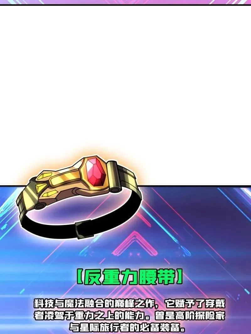 第490话 机械母皇的回归 第35页