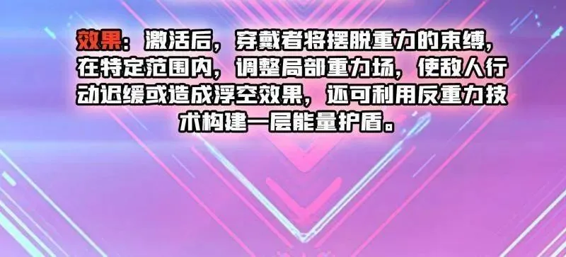 第490话 机械母皇的回归 第36页
