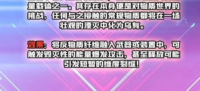 第490话 机械母皇的回归 第38页