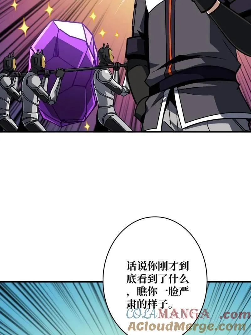 第490话 机械母皇的回归 第41页