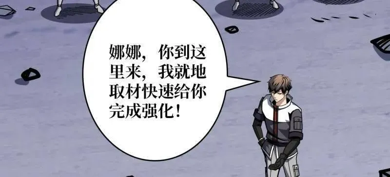 第490话 机械母皇的回归 第46页