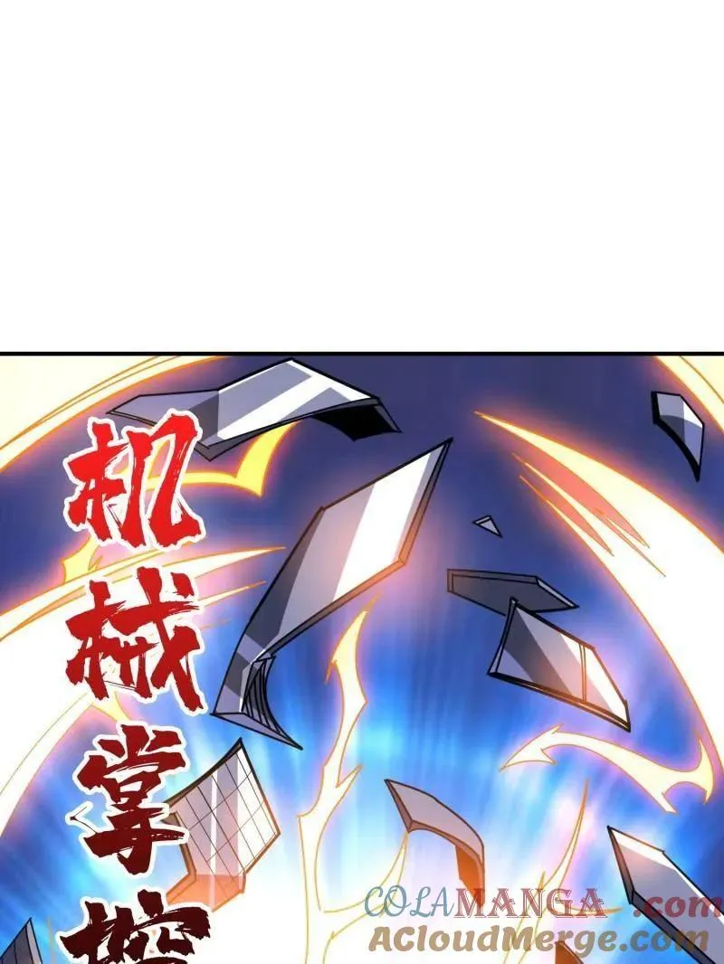 第490话 机械母皇的回归 第49页