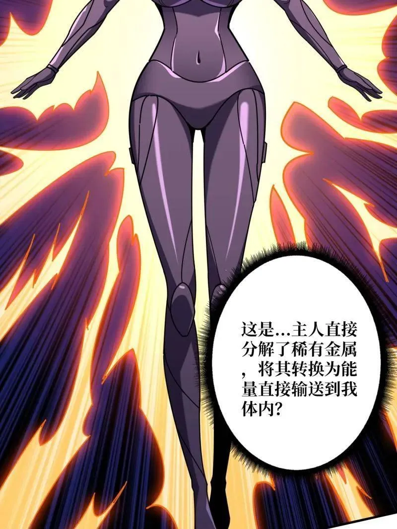 第490话 机械母皇的回归 第55页