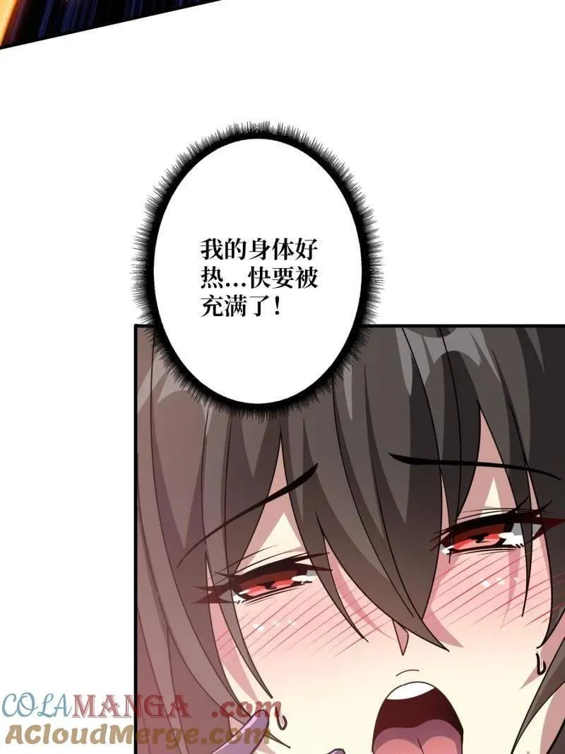 第490话 机械母皇的回归 第57页