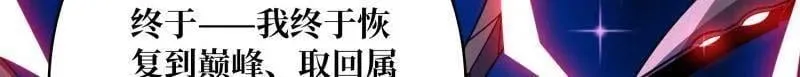 第490话 机械母皇的回归 第72页