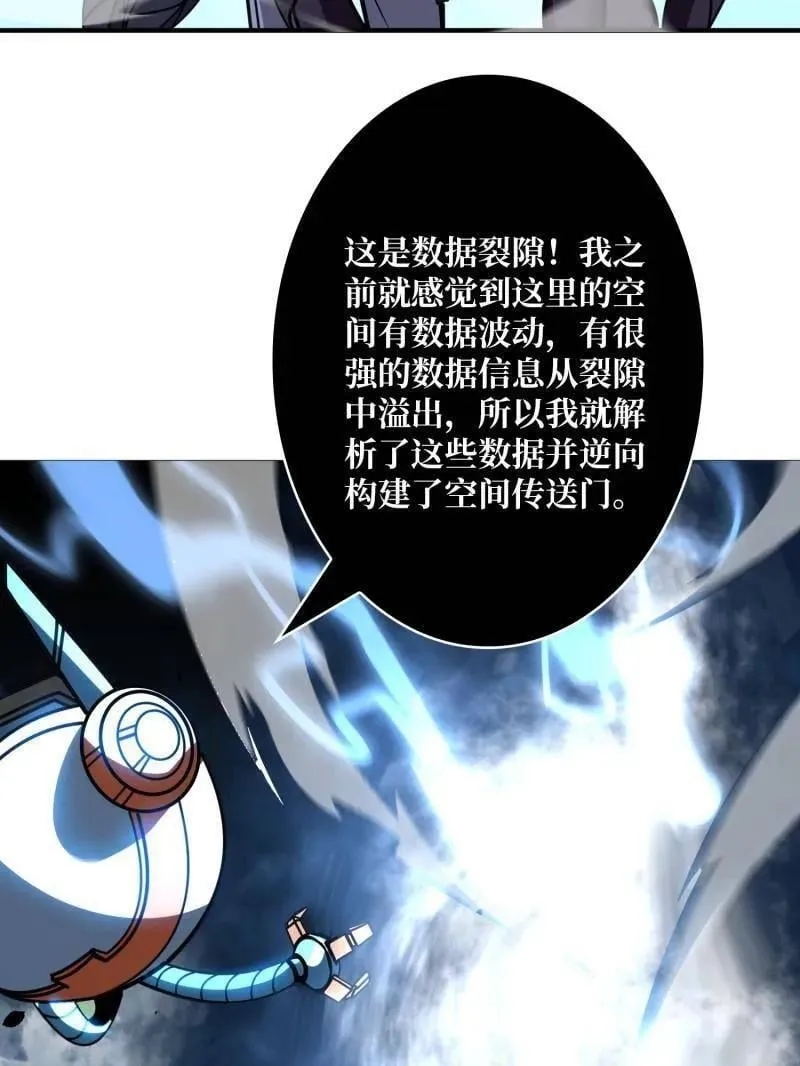 第490话 机械母皇的回归 第95页