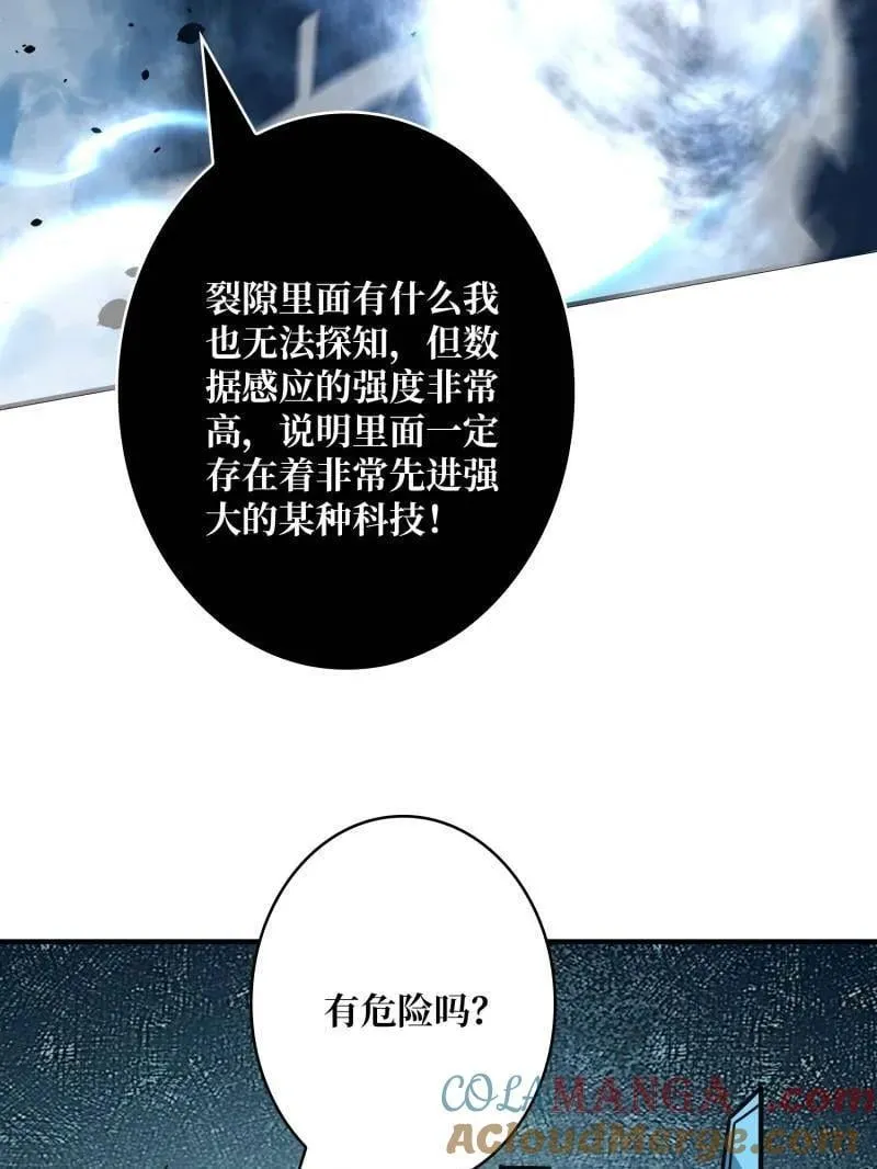 第490话 机械母皇的回归 第97页