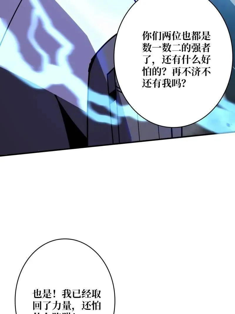 第490话 机械母皇的回归 第107页