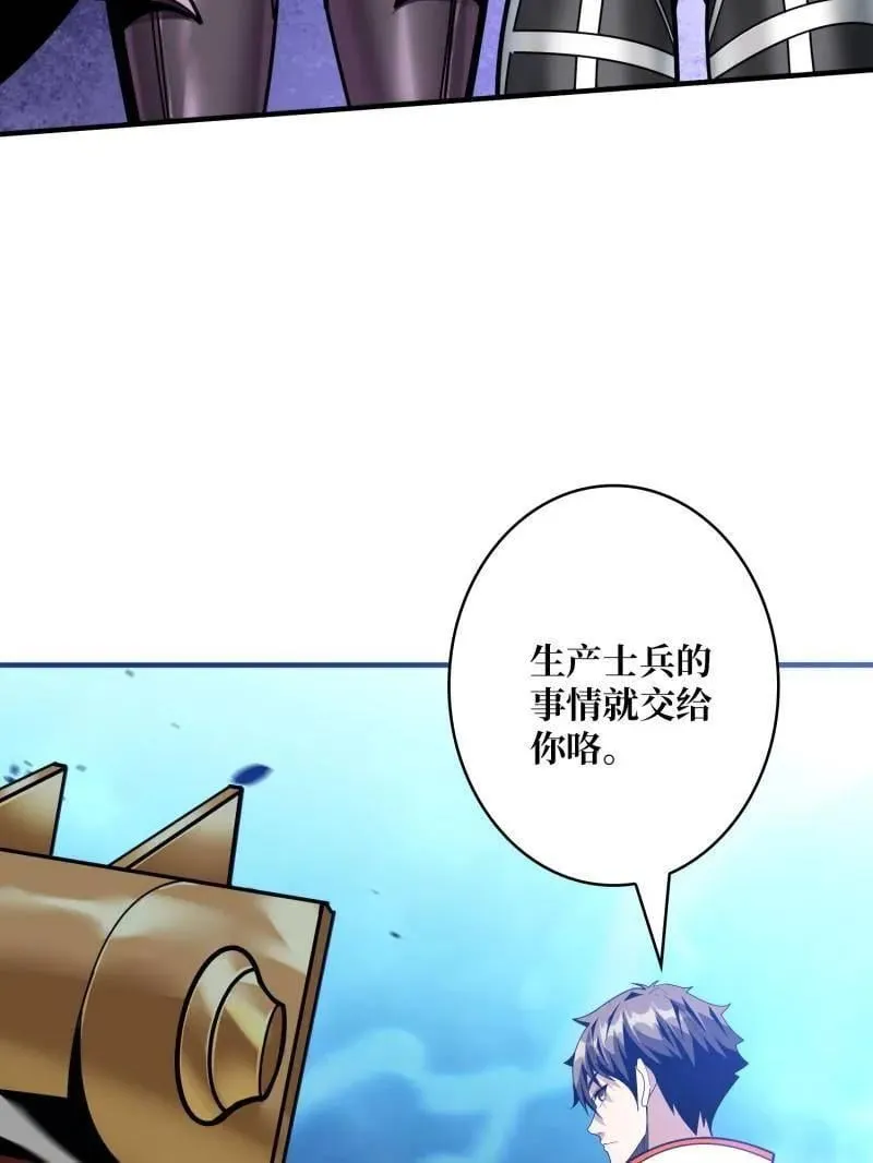 第490话 机械母皇的回归 第111页