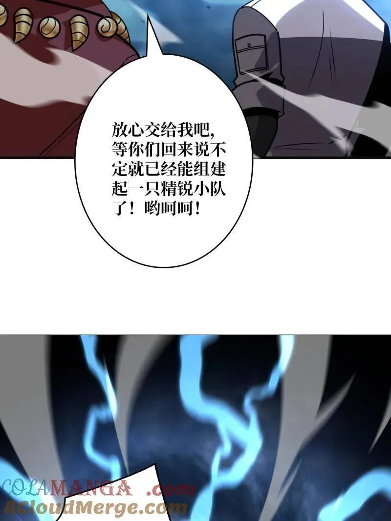 第490话 机械母皇的回归 第113页