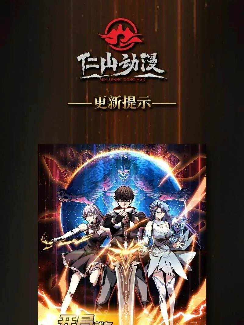 第490话 机械母皇的回归 第120页