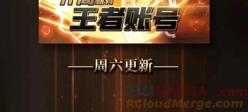 第490话 机械母皇的回归 第121页