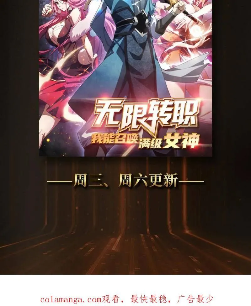 第490话 机械母皇的回归 第124页