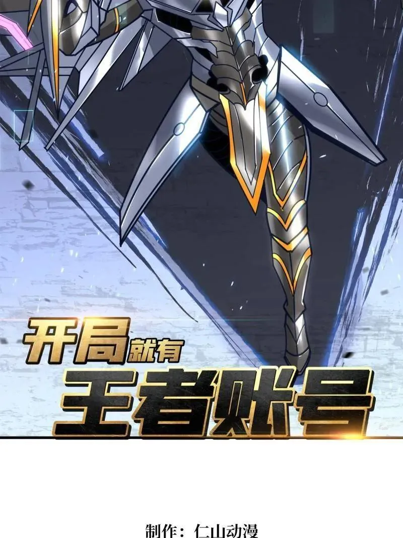 第491话 突入王城 第3页