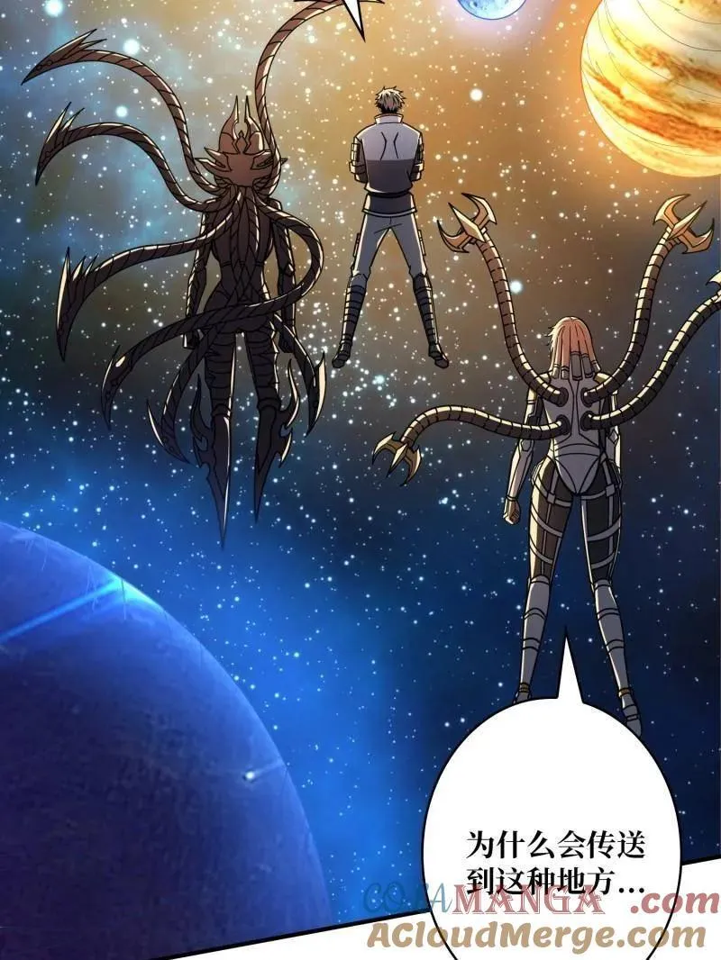 第491话 突入王城 第9页