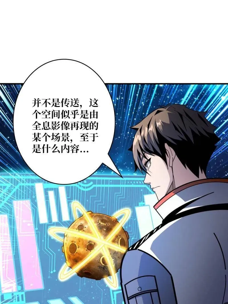第491话 突入王城 第11页
