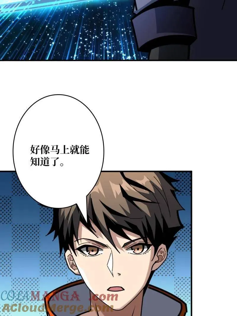 第491话 突入王城 第13页