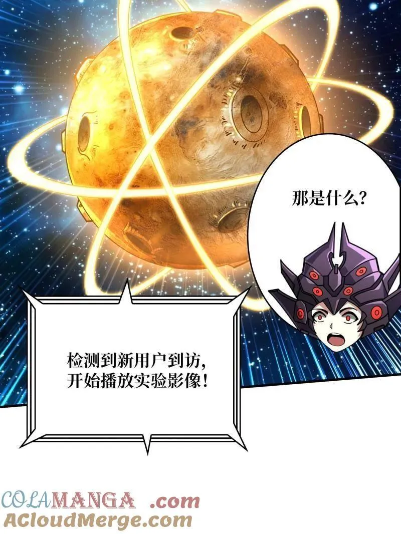 第491话 突入王城 第17页