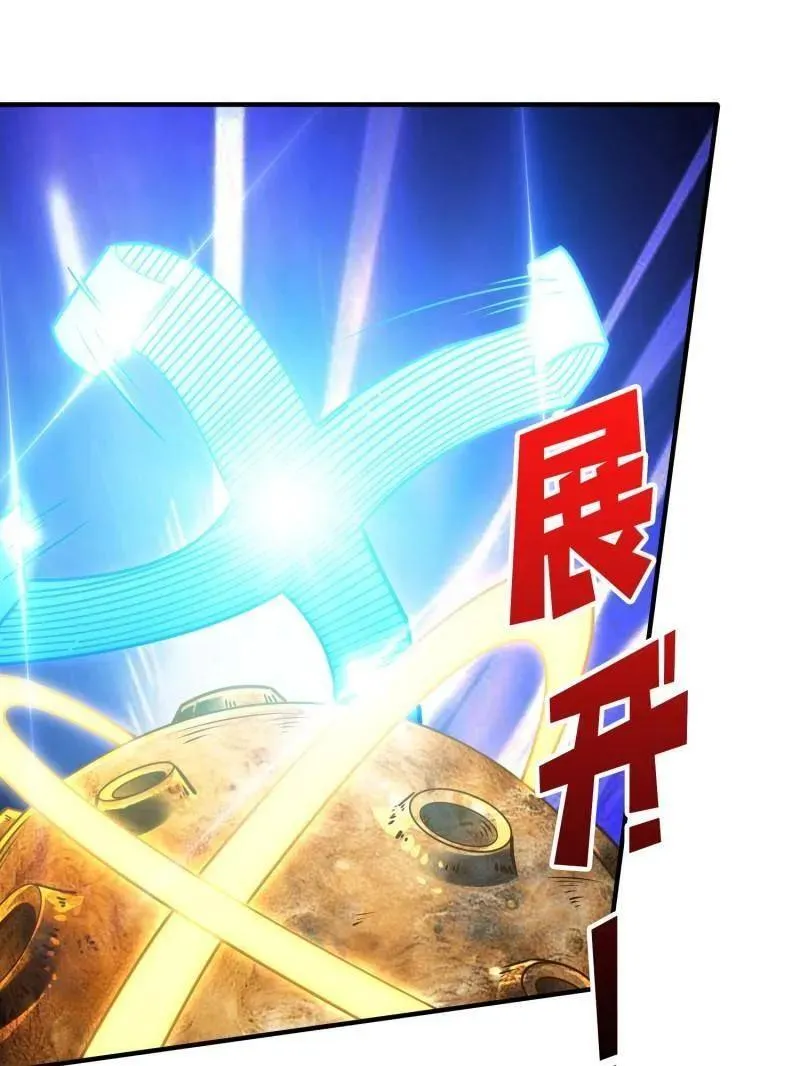 第491话 突入王城 第19页