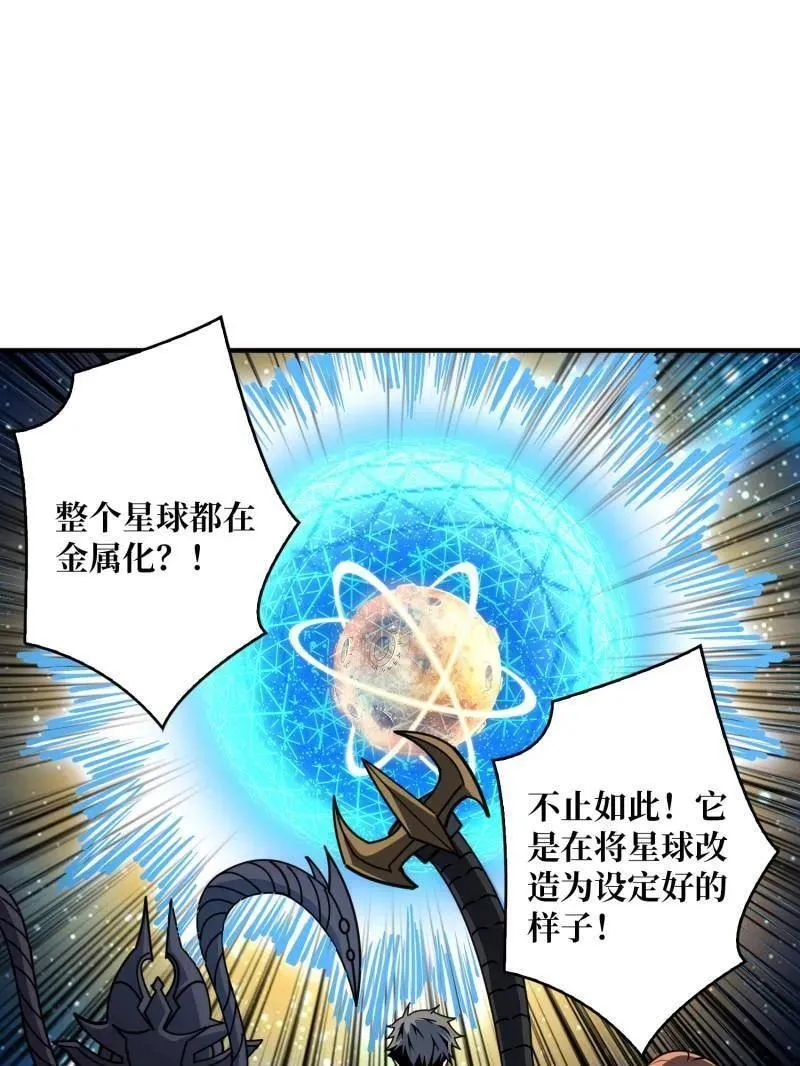 第491话 突入王城 第27页