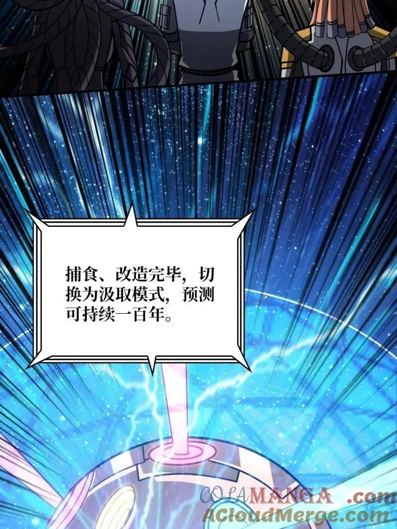 第491话 突入王城 第29页