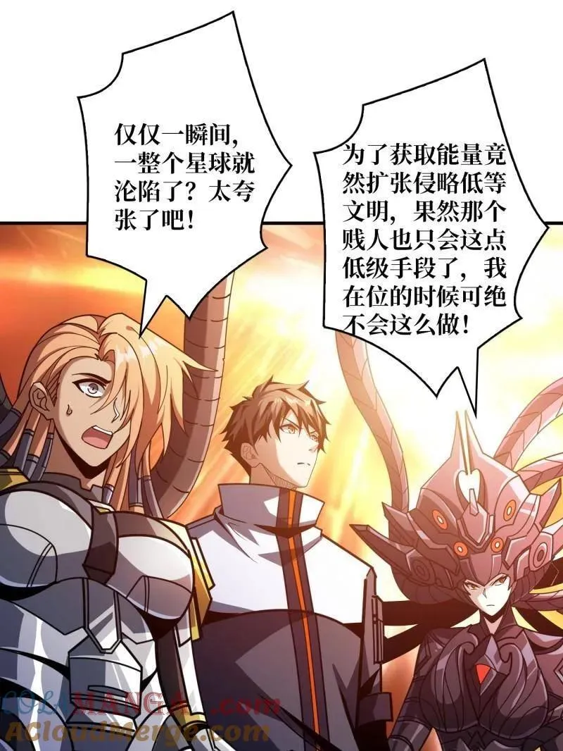 第491话 突入王城 第33页