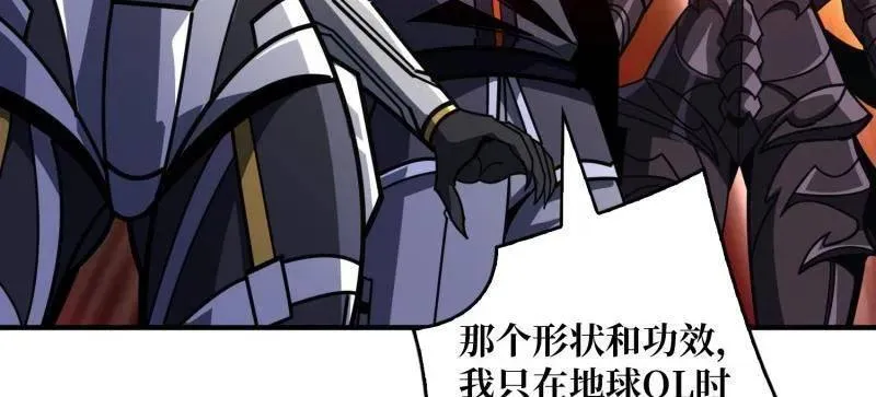 第491话 突入王城 第34页