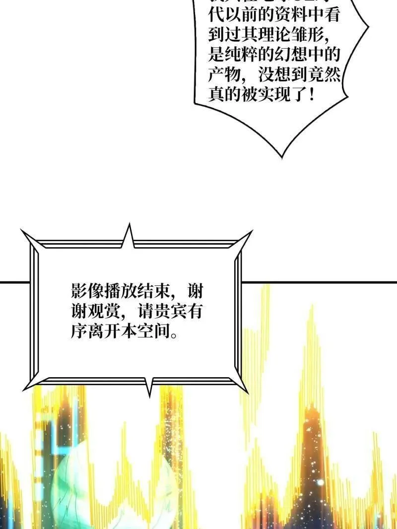 第491话 突入王城 第35页