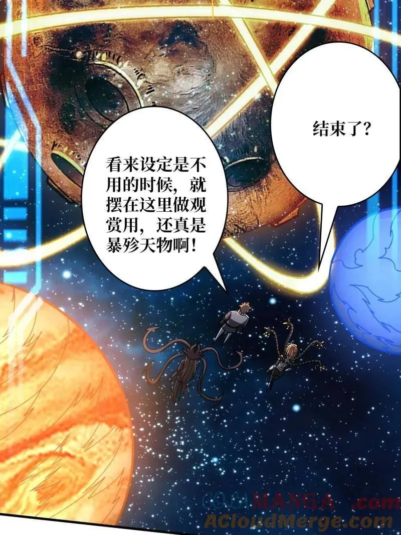 第491话 突入王城 第37页