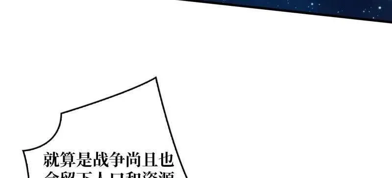 第491话 突入王城 第38页