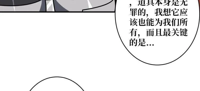 第491话 突入王城 第40页