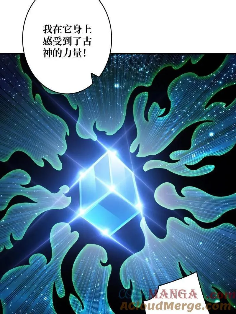 第491话 突入王城 第41页