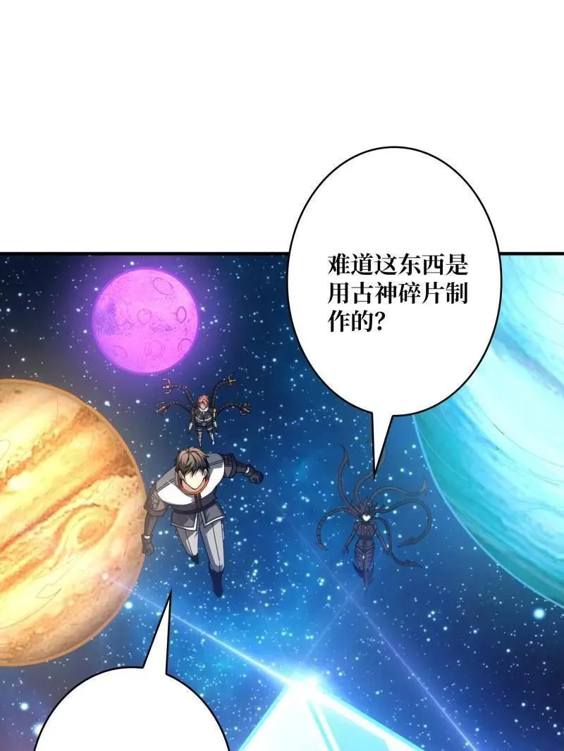 第491话 突入王城 第43页