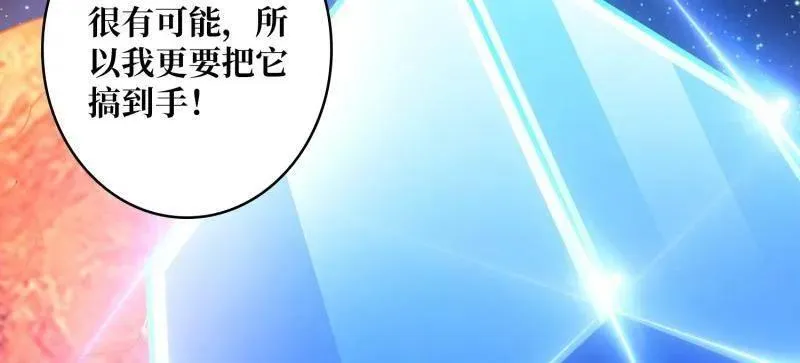 第491话 突入王城 第44页