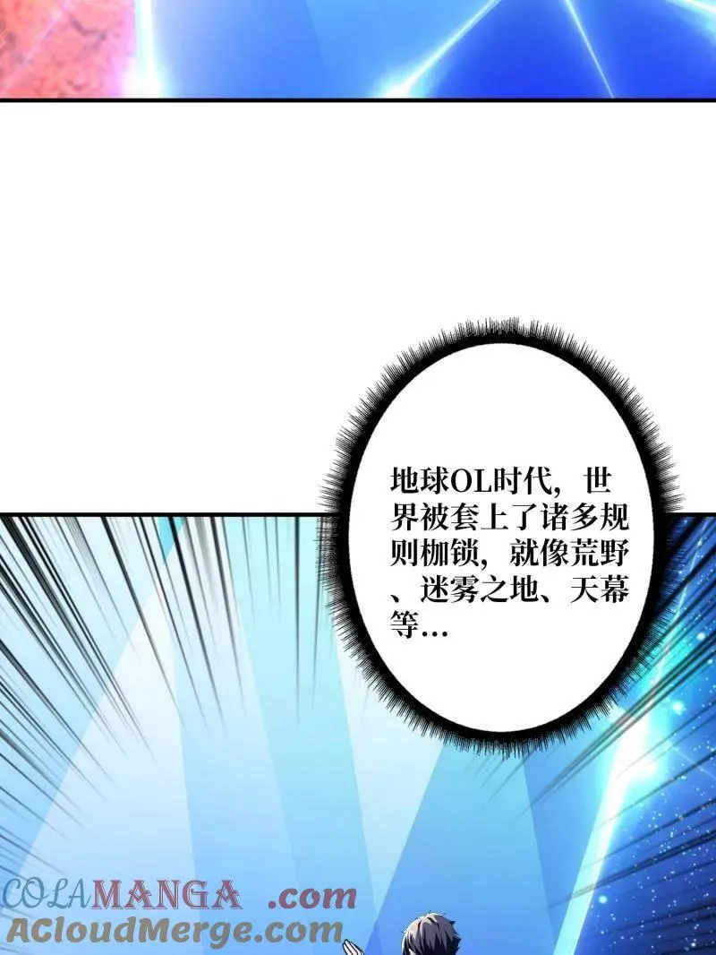 第491话 突入王城 第45页