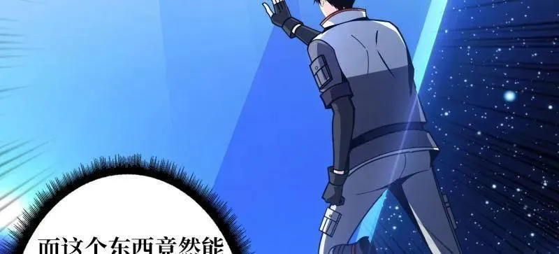 第491话 突入王城 第46页