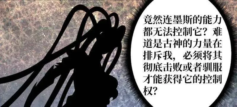 第491话 突入王城 第50页
