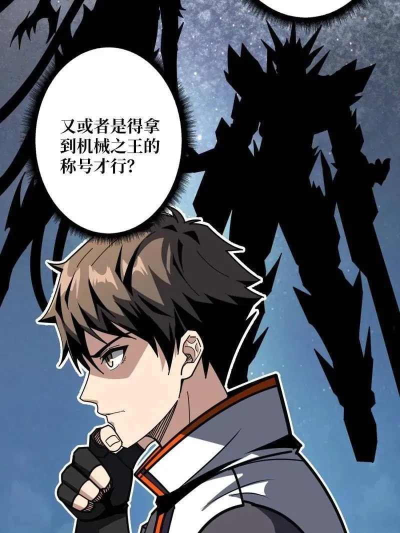 第491话 突入王城 第51页