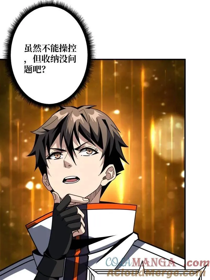 第491话 突入王城 第53页