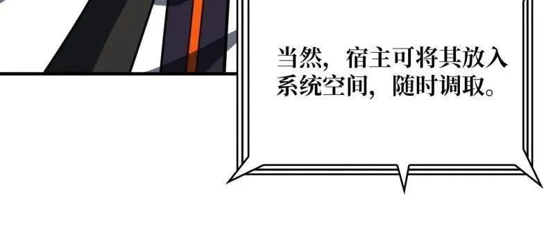 第491话 突入王城 第54页