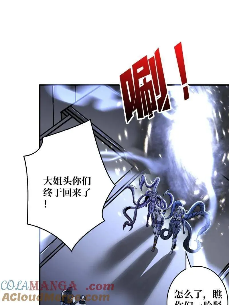 第491话 突入王城 第57页