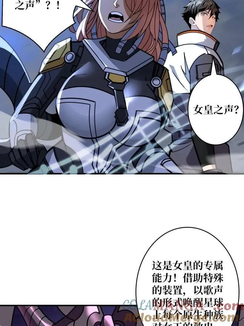 第491话 突入王城 第61页